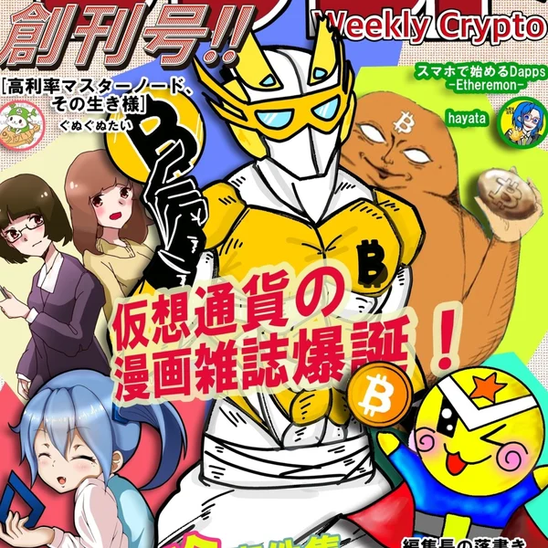 First BTC Manga logo