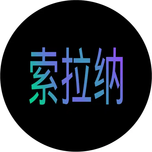 Chinese Solana 1 YEAR OG logo