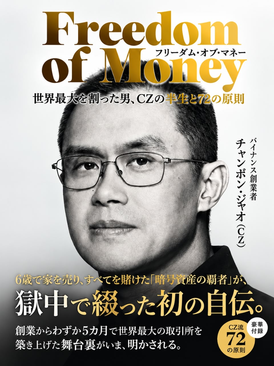 Freedom of Money logo