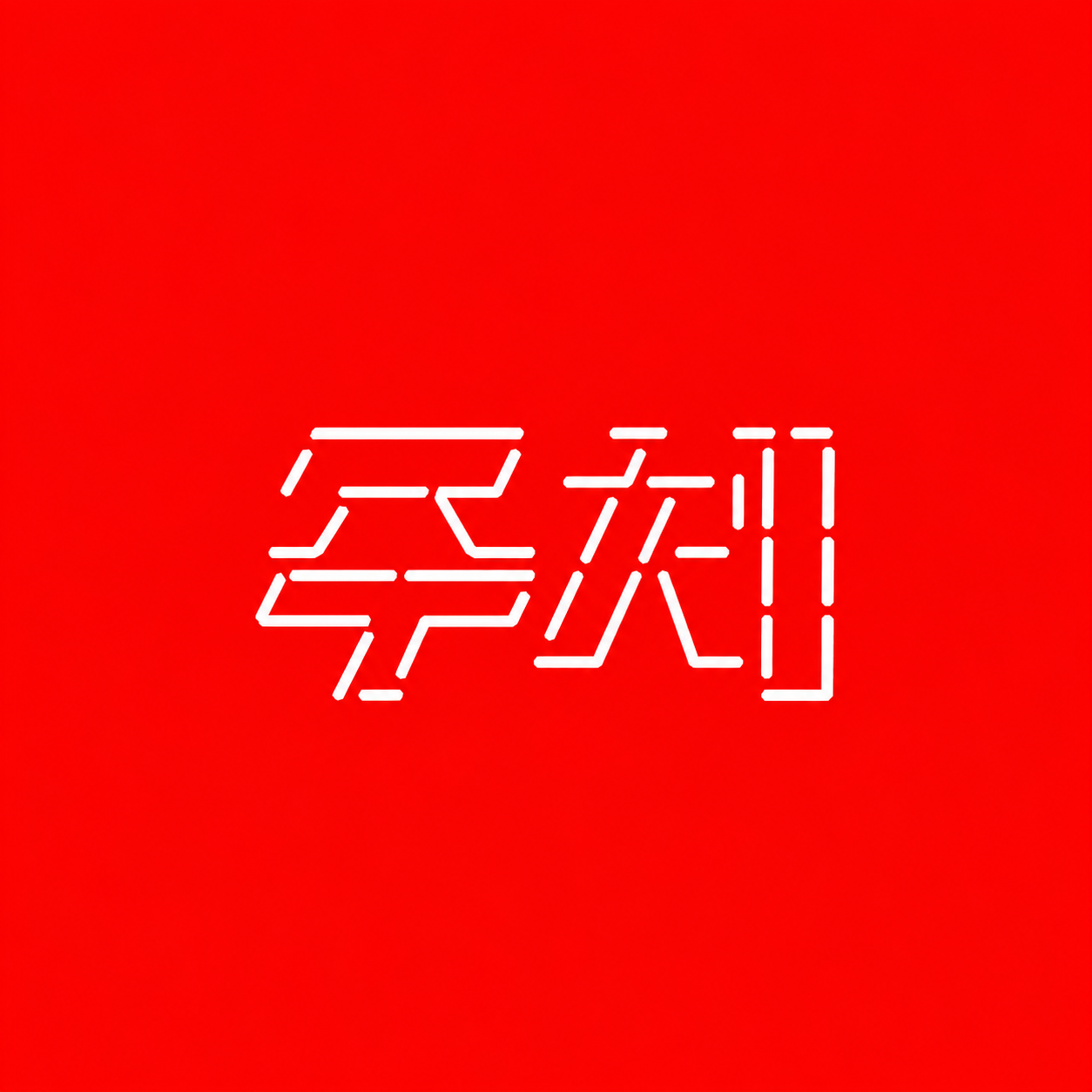 Juche coin logo