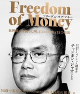 Freedom of Money logo